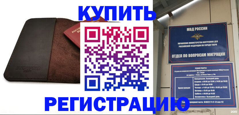 временная регистрация поиск в Сертолово
