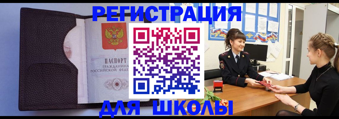 временная регистрация купить в Сертолово